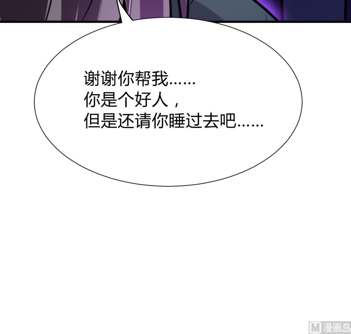 🍹何故为卿狂 第295话 有感应 第40页