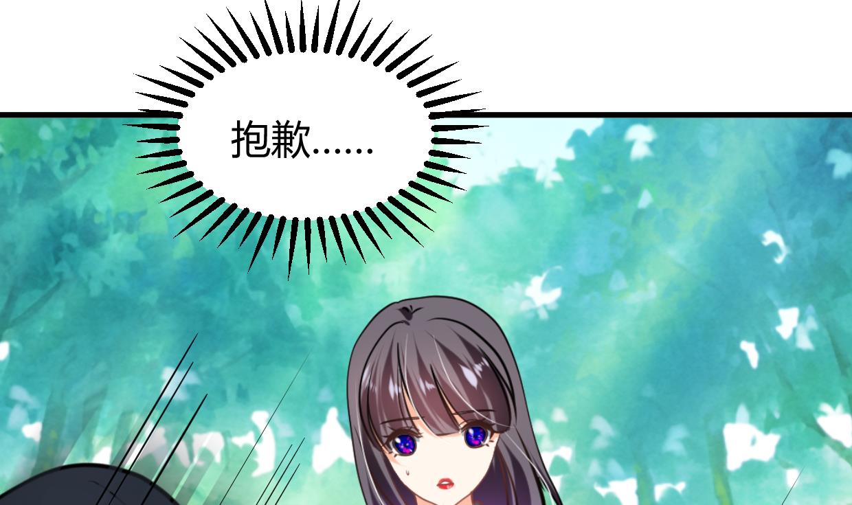 🍹何故为卿狂 第295话 有感应 第41页