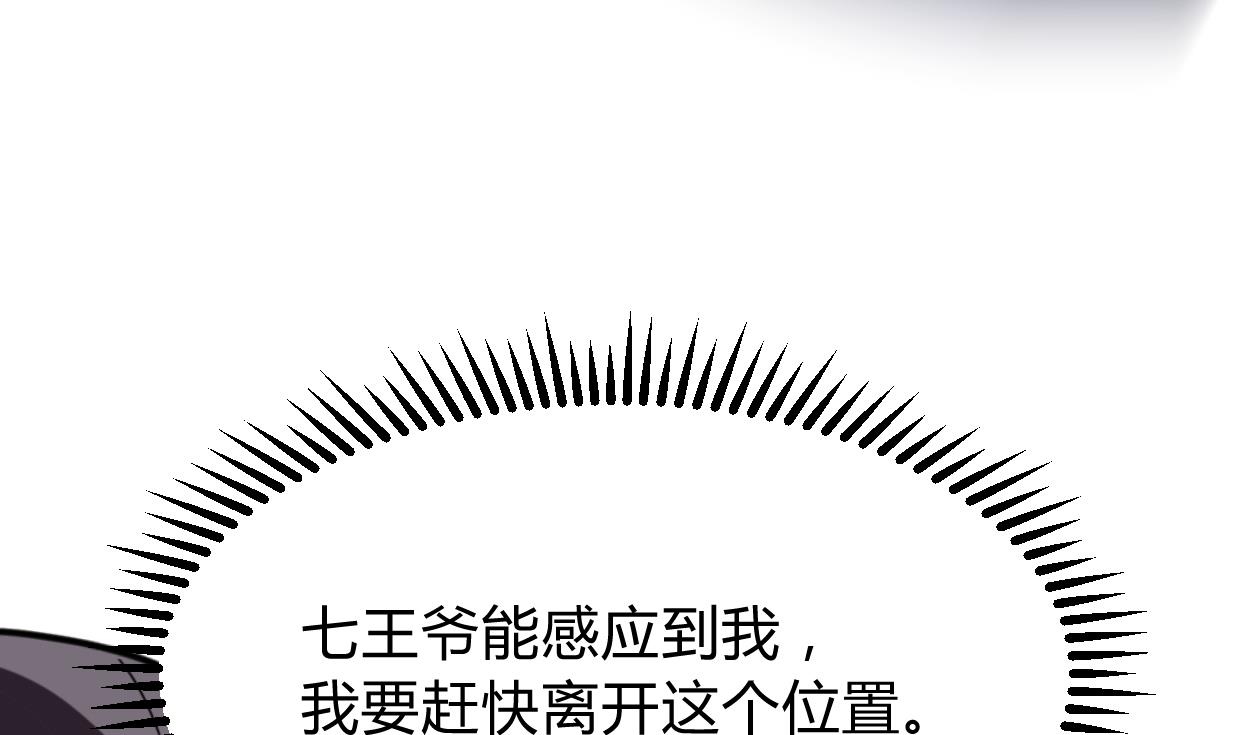 🍹何故为卿狂 第295话 有感应 第44页