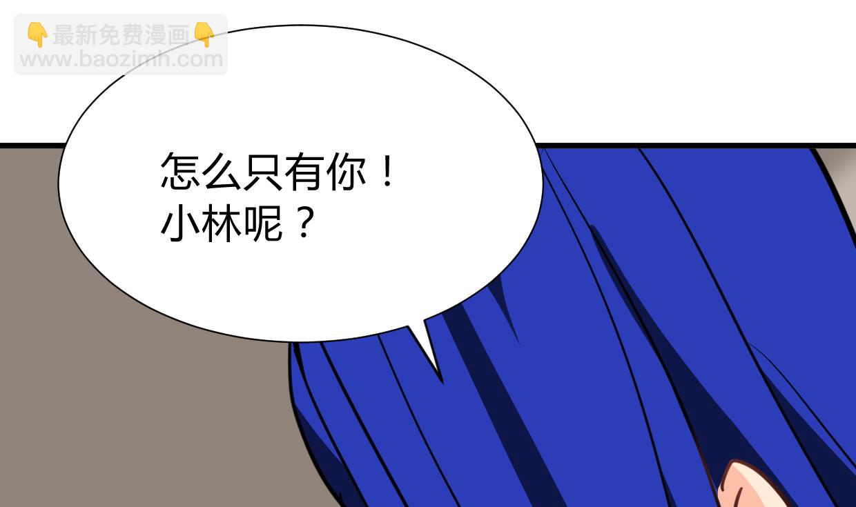 🍹何故为卿狂 第295话 有感应 第6页