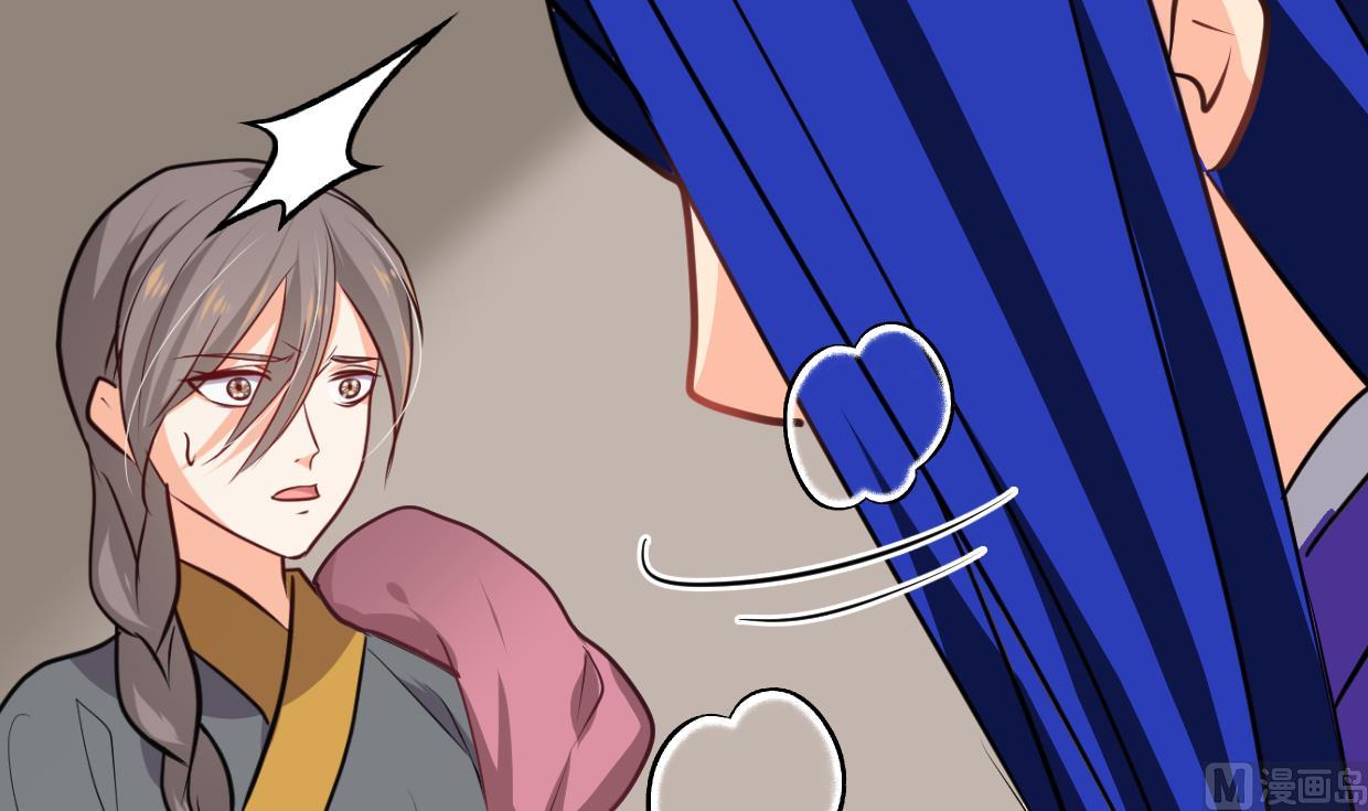 🍹何故为卿狂 第295话 有感应 第7页