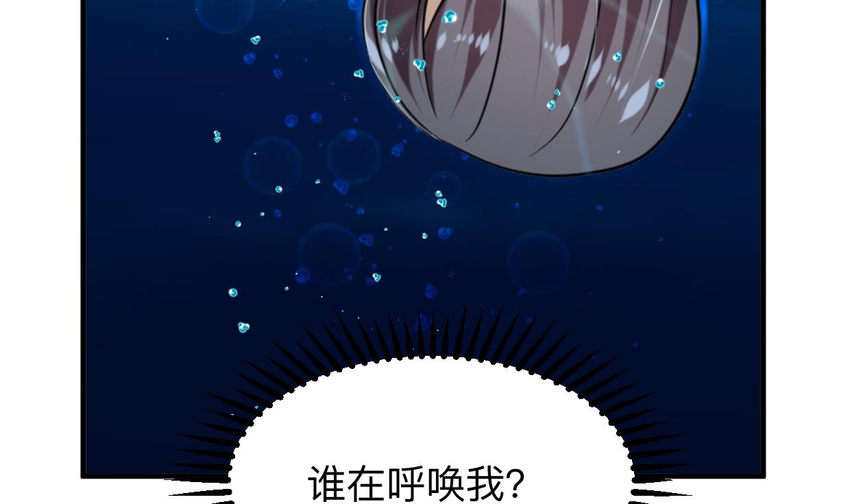 🍹何故为卿狂 第299话 秘境 第12页