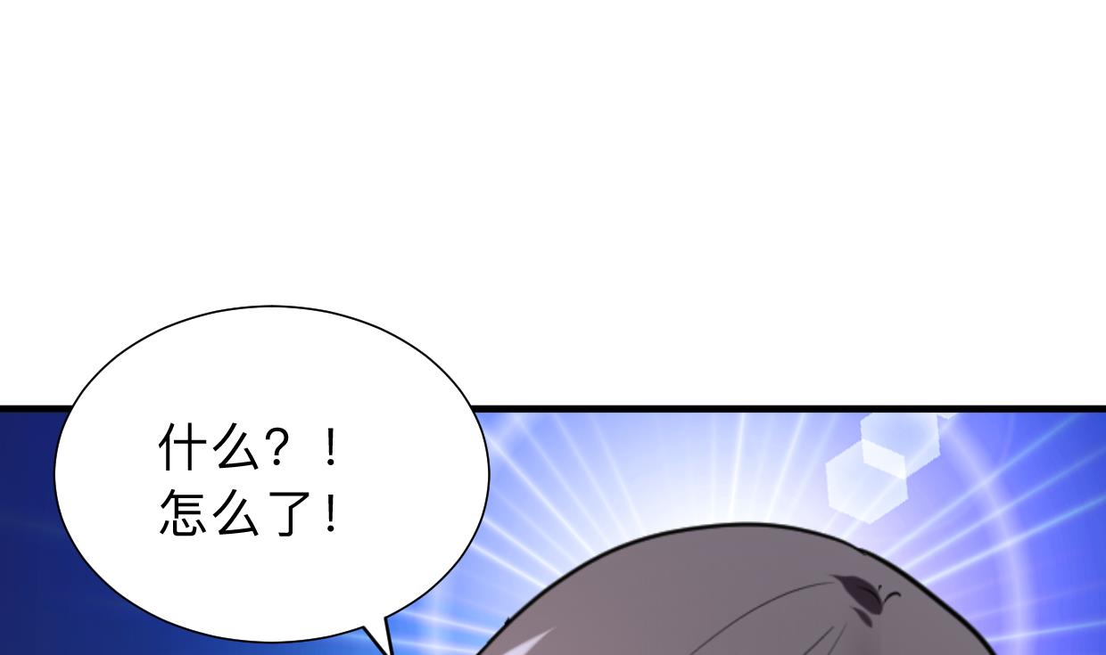 🍹何故为卿狂 第299话 秘境 第32页