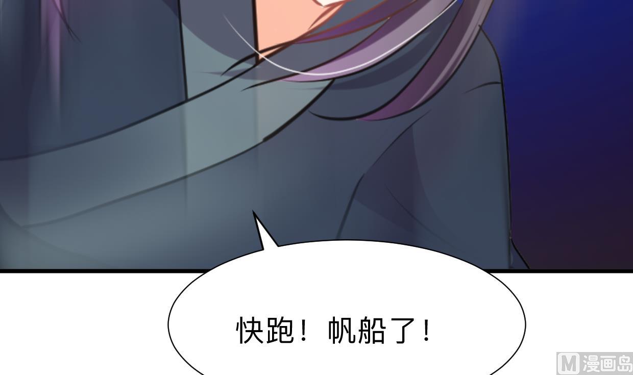 🍹何故为卿狂 第299话 秘境 第34页