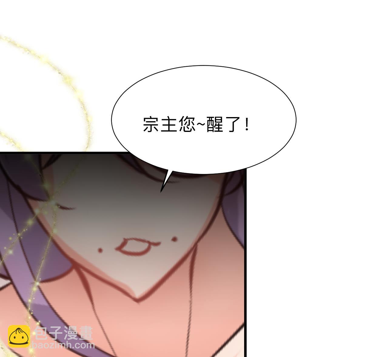 🍹何故为卿狂 第299话 秘境 第39页
