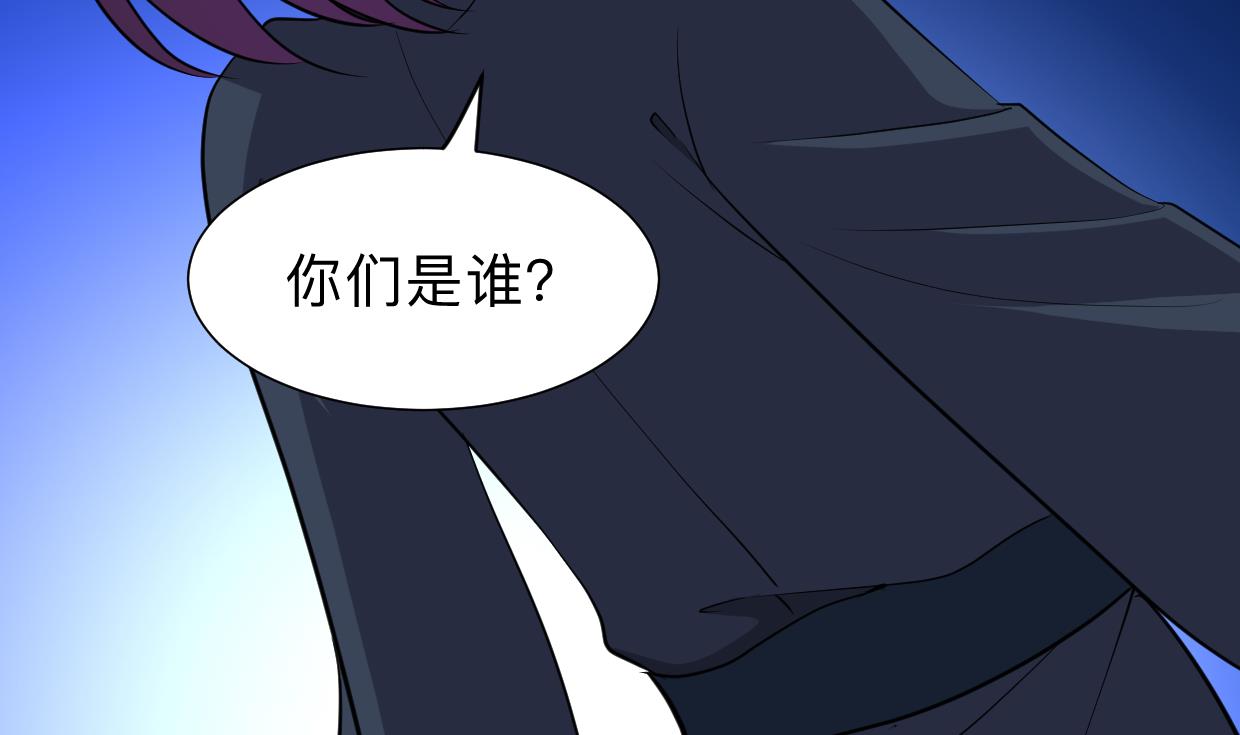 🍹何故为卿狂 第299话 秘境 第47页
