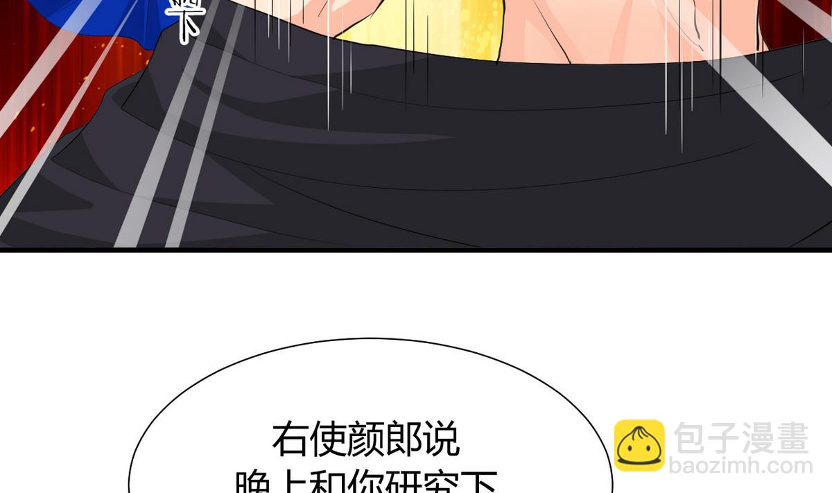 🍹何故为卿狂 第31话 练功 第11页