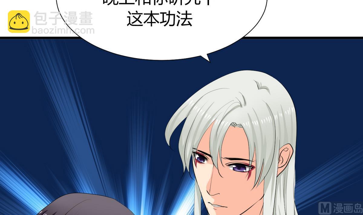🍹何故为卿狂 第31话 练功 第12页