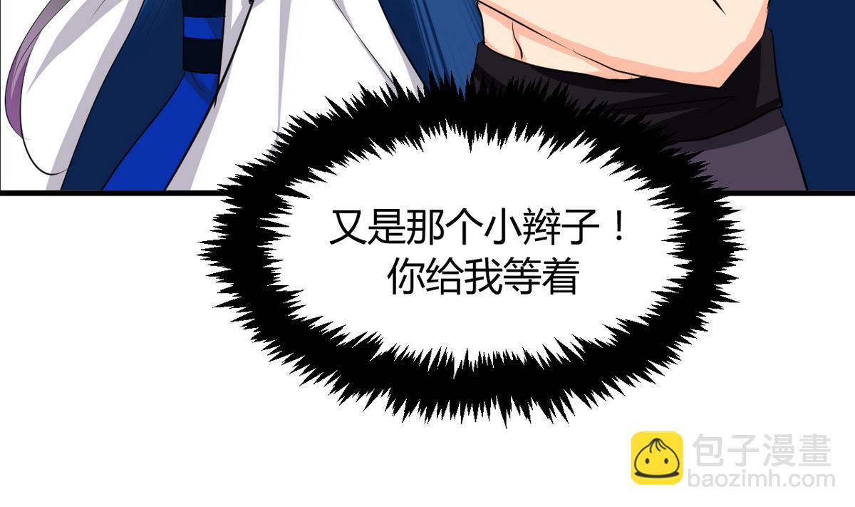 🍹何故为卿狂 第31话 练功 第14页
