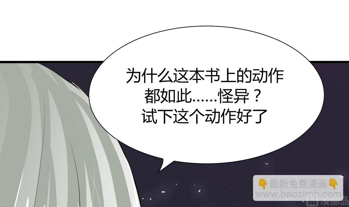 🍹何故为卿狂 第31话 练功 第15页