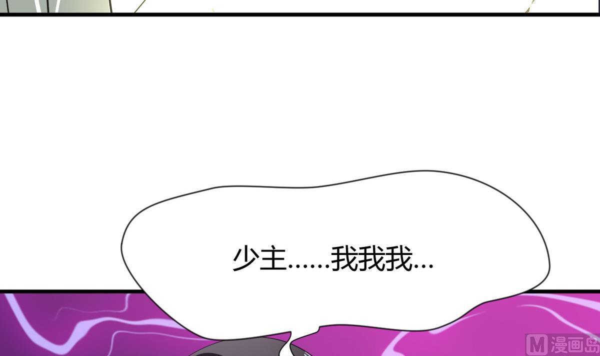 🍹何故为卿狂 第31话 练功 第18页