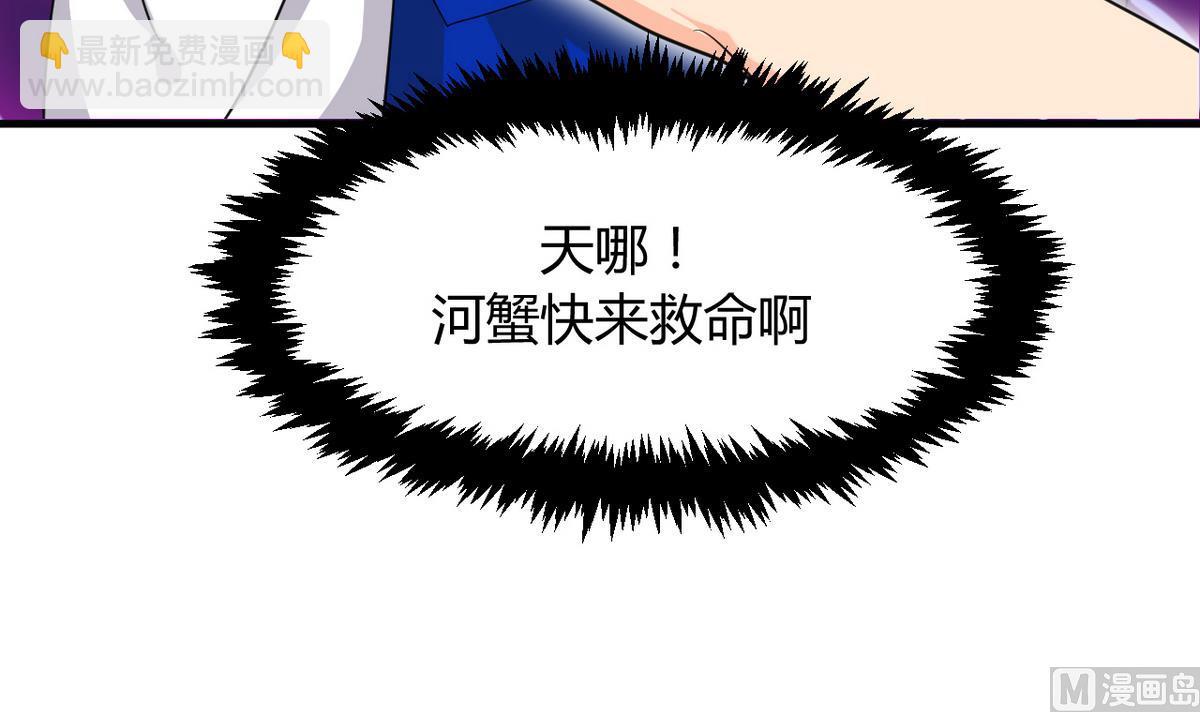 🍹何故为卿狂 第31话 练功 第21页