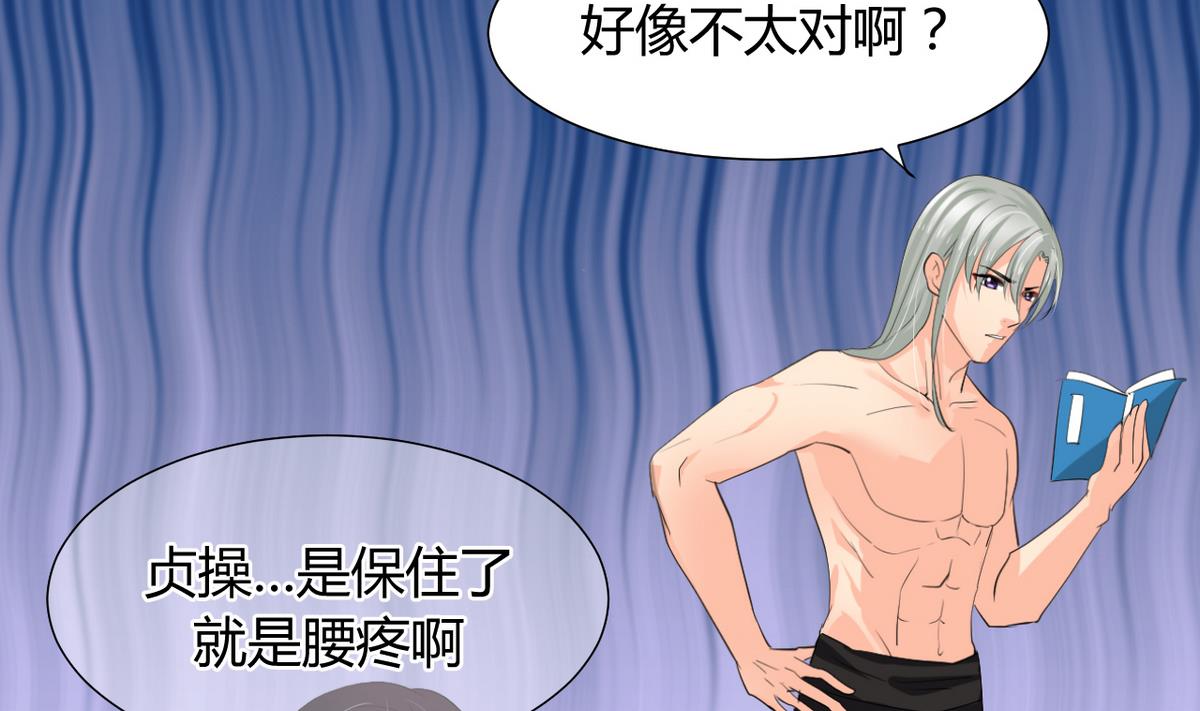 🍹何故为卿狂 第31话 练功 第29页
