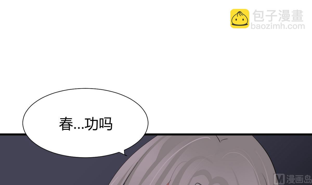 🍹何故为卿狂 第31话 练功 第3页