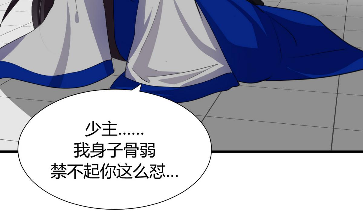 🍹何故为卿狂 第31话 练功 第31页