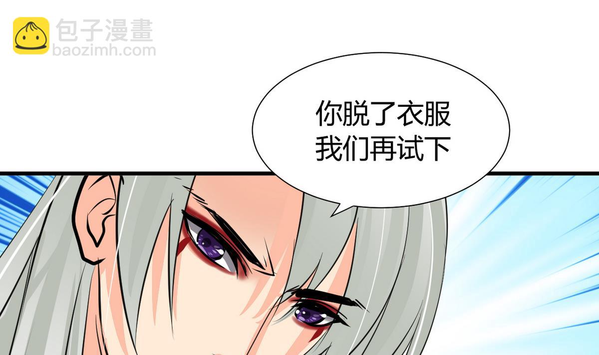🍹何故为卿狂 第31话 练功 第32页