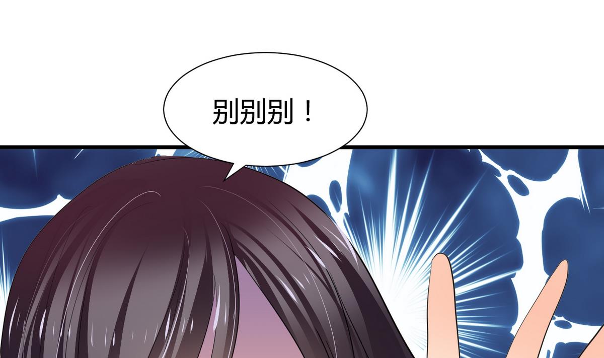 🍹何故为卿狂 第31话 练功 第34页