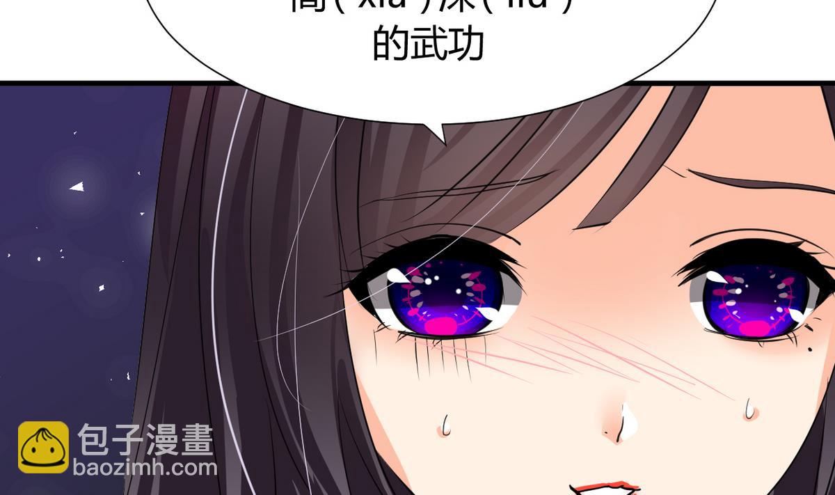 🍹何故为卿狂 第31话 练功 第37页