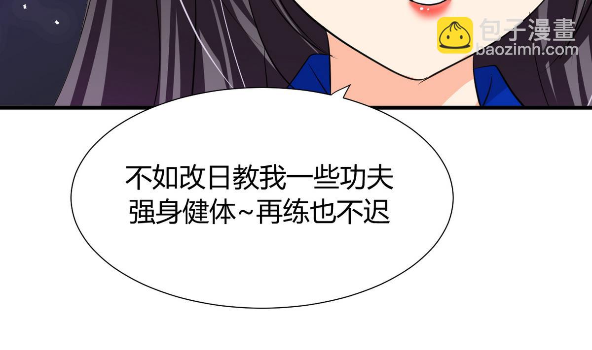 🍹何故为卿狂 第31话 练功 第38页