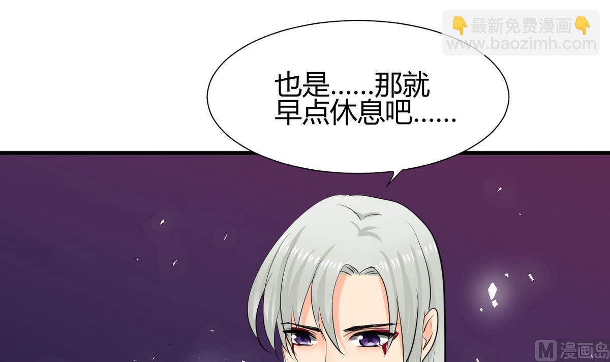 🍹何故为卿狂 第31话 练功 第39页