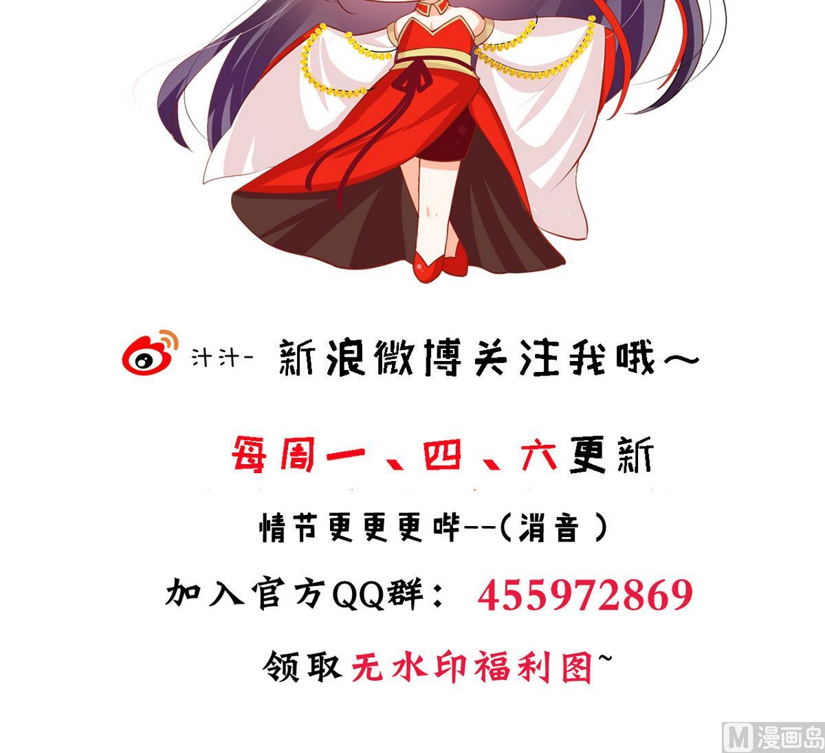 🍹何故为卿狂 第31话 练功 第42页