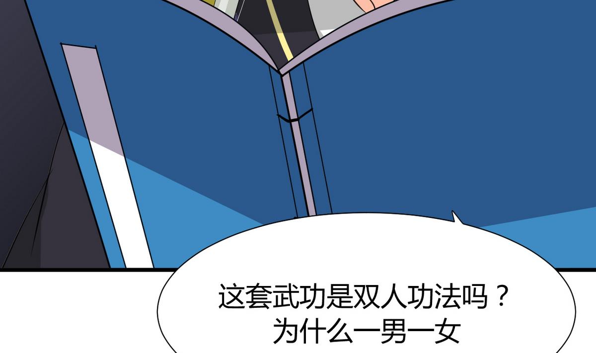 🍹何故为卿狂 第31话 练功 第5页