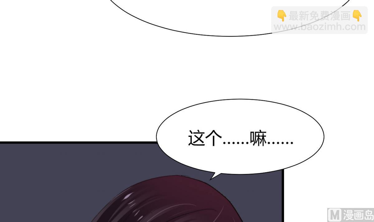 🍹何故为卿狂 第31话 练功 第6页