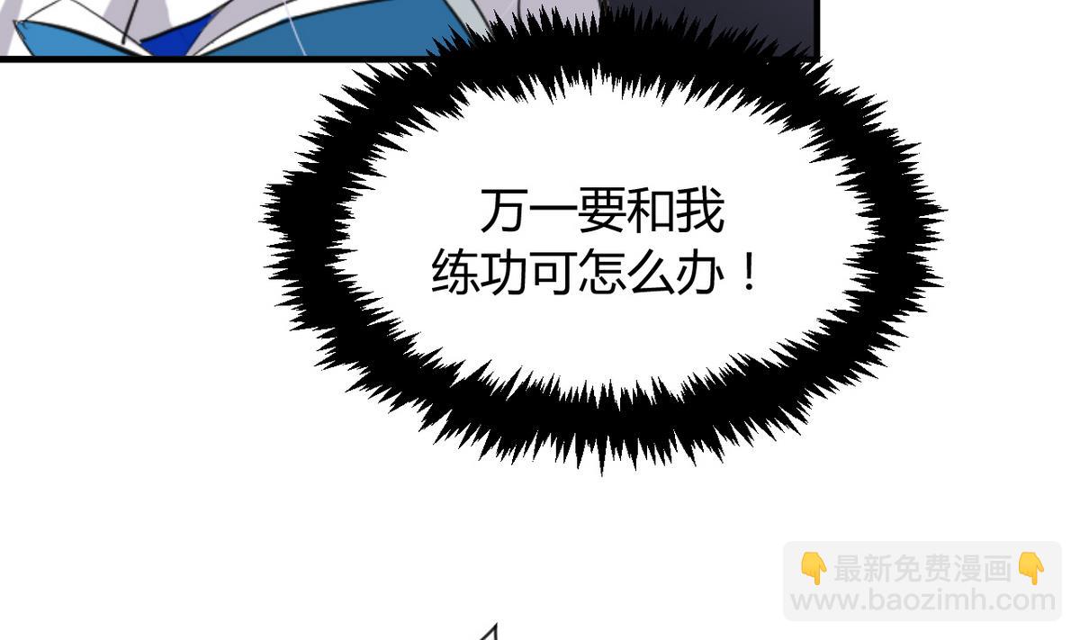 🍹何故为卿狂 第31话 练功 第8页