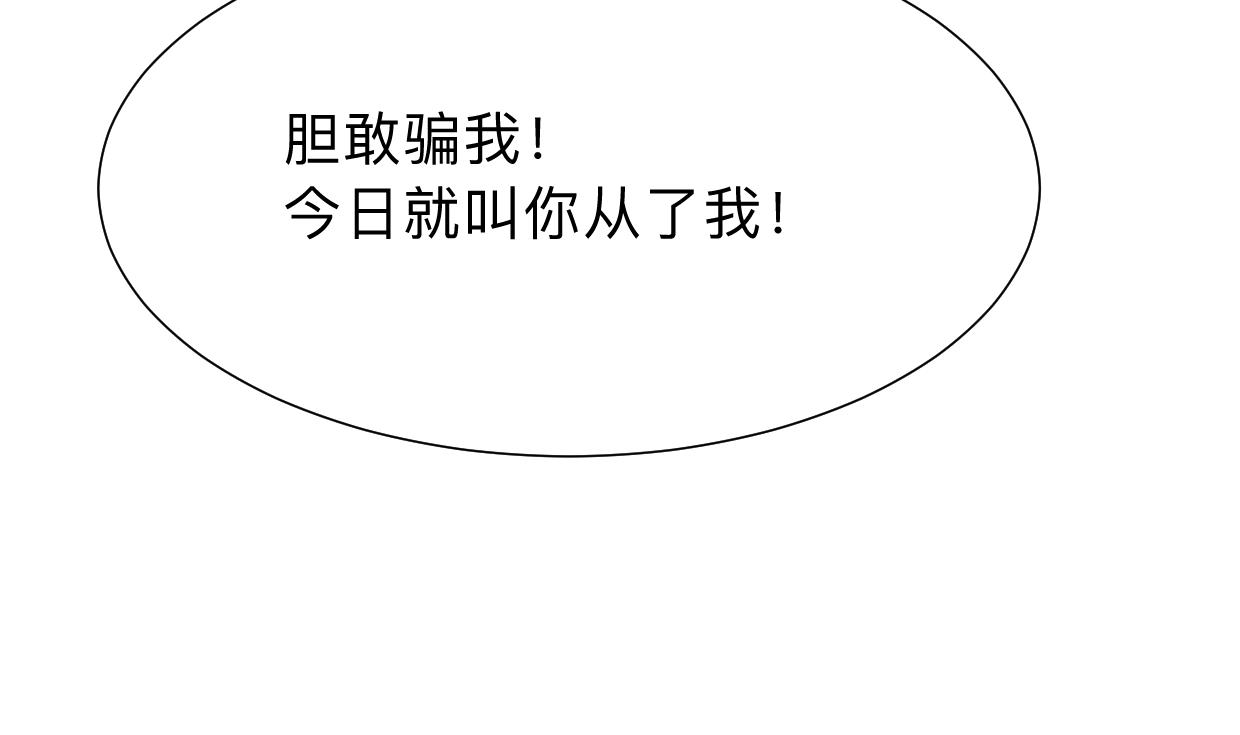 🍹何故为卿狂 第301话 何为酒池肉林 第14页