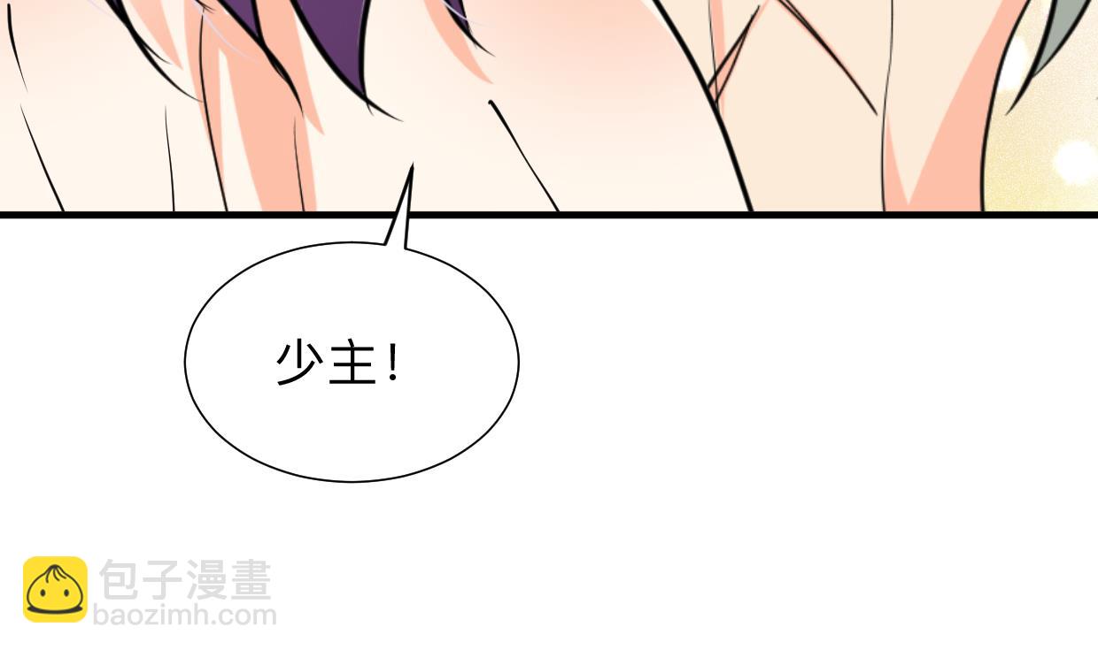 🍹何故为卿狂 第301话 何为酒池肉林 第27页