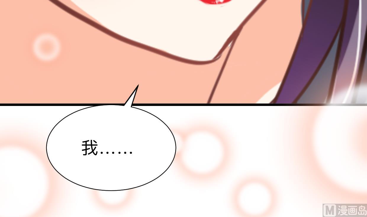 🍹何故为卿狂 第301话 何为酒池肉林 第31页
