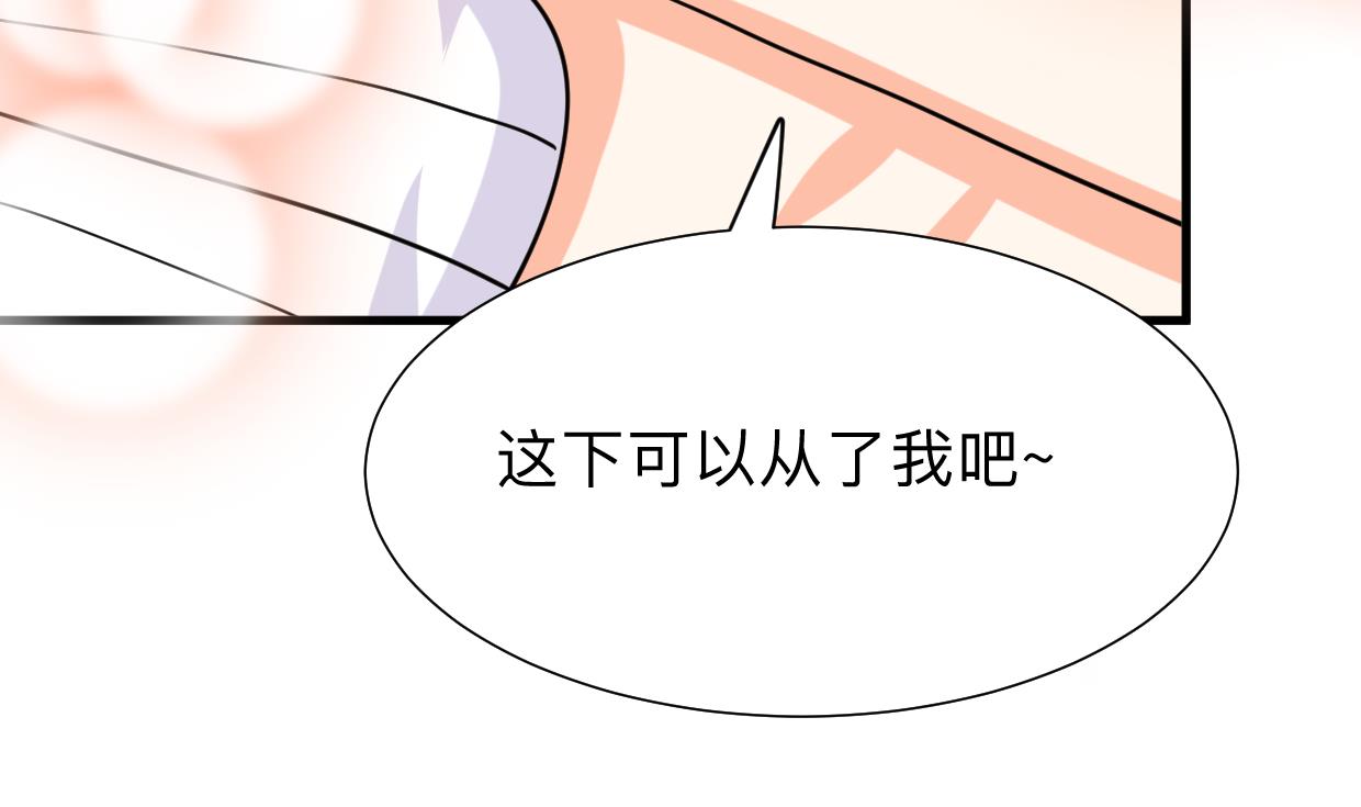 🍹何故为卿狂 第301话 何为酒池肉林 第35页