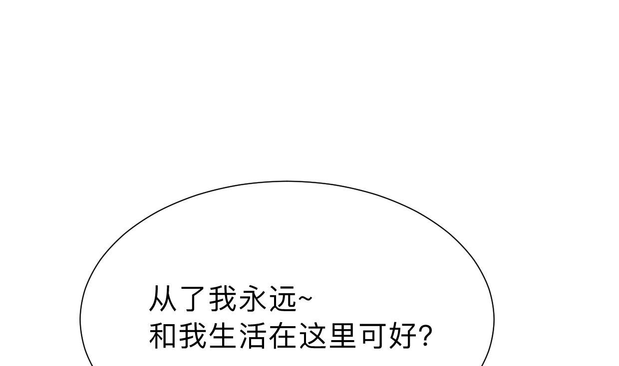🍹何故为卿狂 第301话 何为酒池肉林 第36页