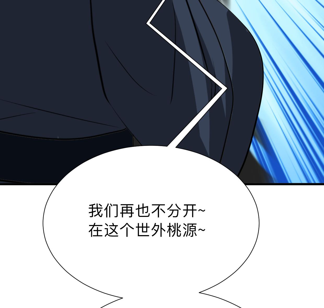 🍹何故为卿狂 第301话 何为酒池肉林 第39页
