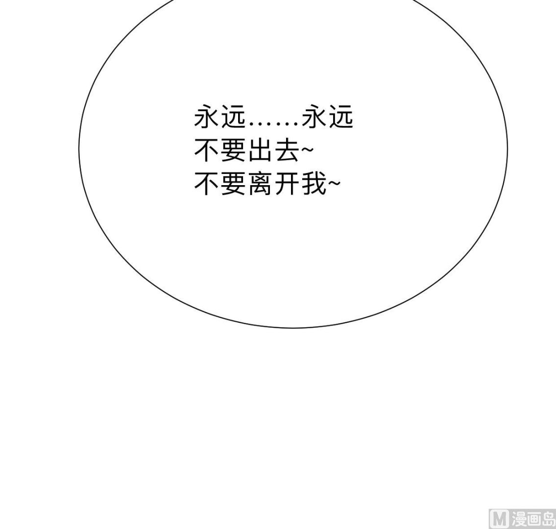 🍹何故为卿狂 第301话 何为酒池肉林 第40页