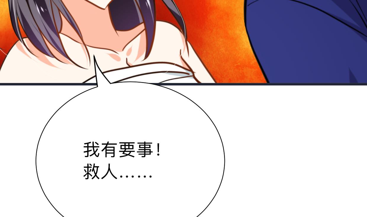 🍹何故为卿狂 第301话 何为酒池肉林 第9页