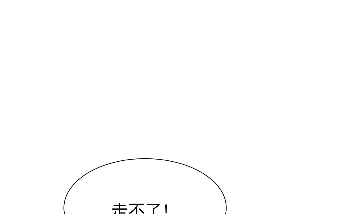 🍹何故为卿狂 第303话 起疑 2 第14页