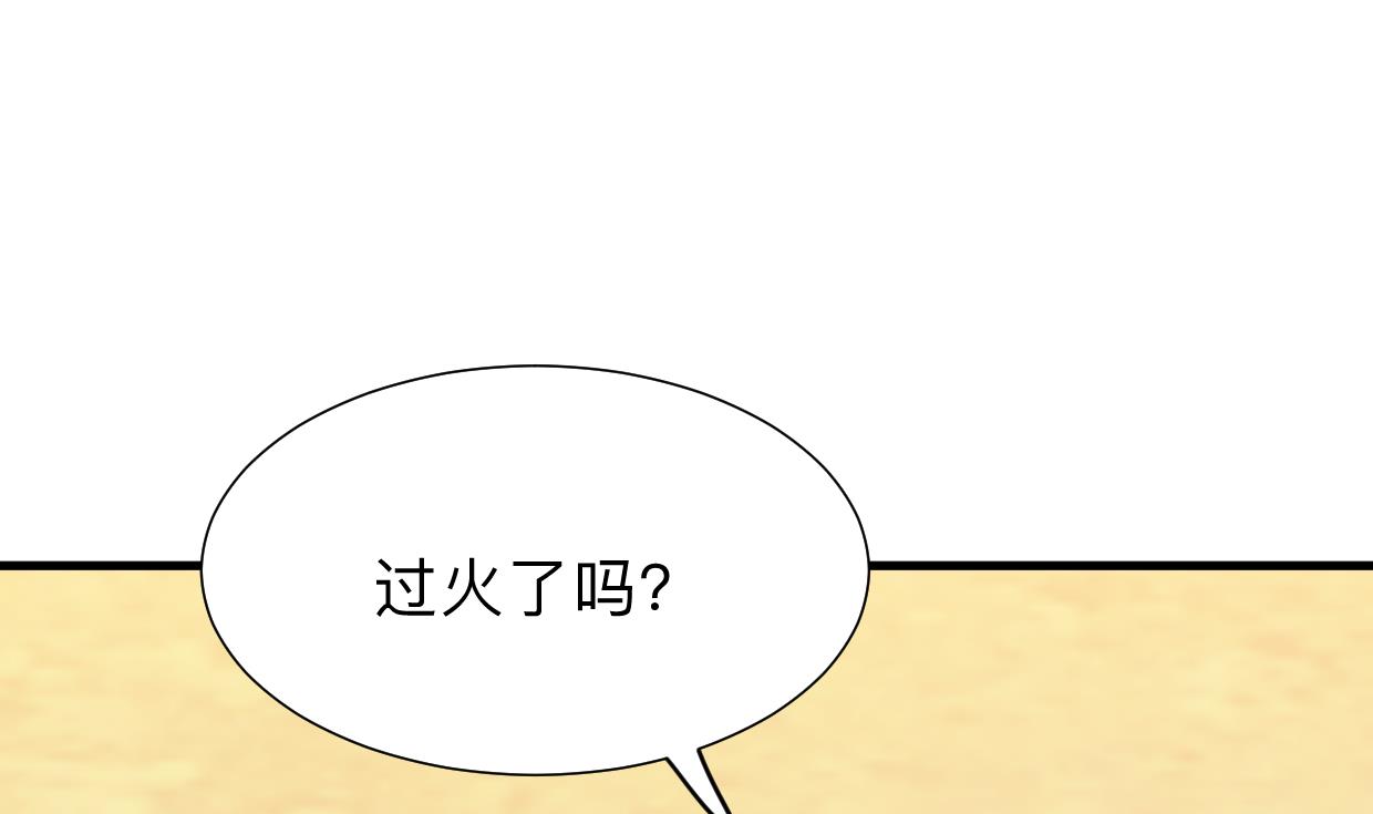 🍹何故为卿狂 第303话 起疑 2 第24页