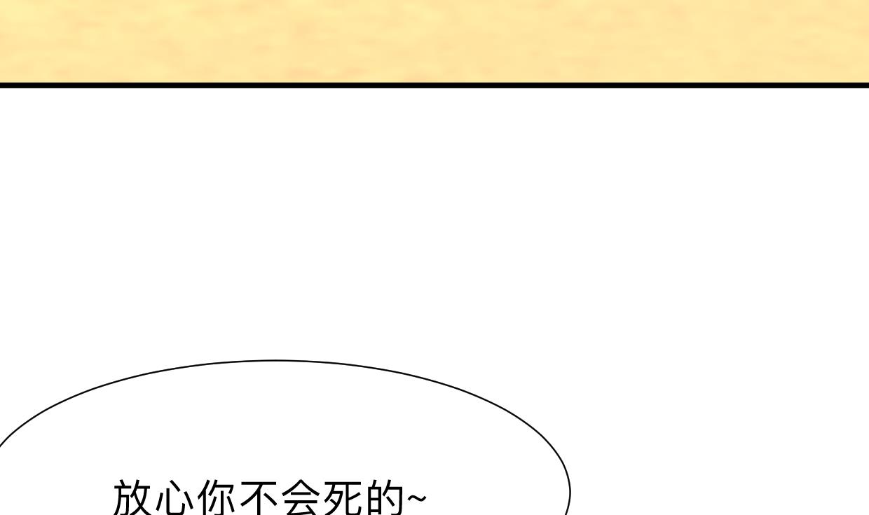 🍹何故为卿狂 第303话 起疑 2 第27页