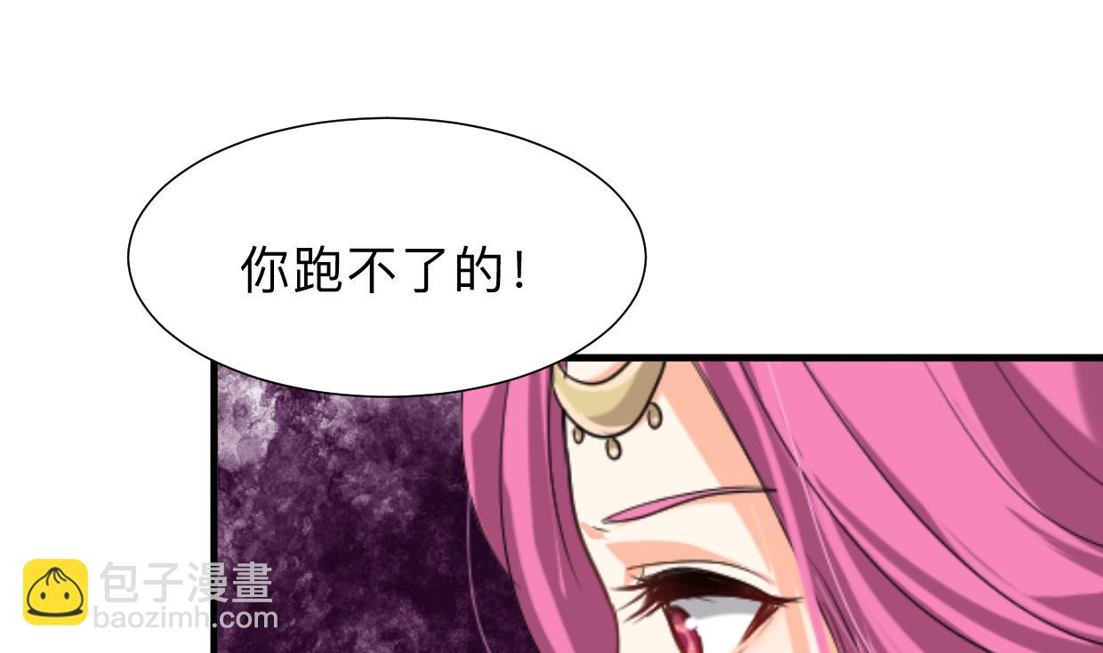 🍹何故为卿狂 第303话 起疑 2 第5页