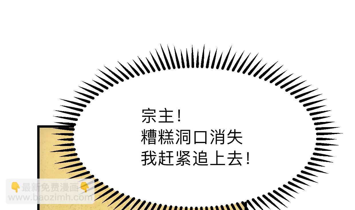🍹何故为卿狂 第305话 恩怨 第11页
