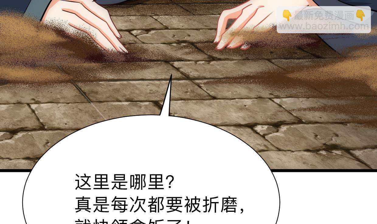 🍹何故为卿狂 第305话 恩怨 第17页