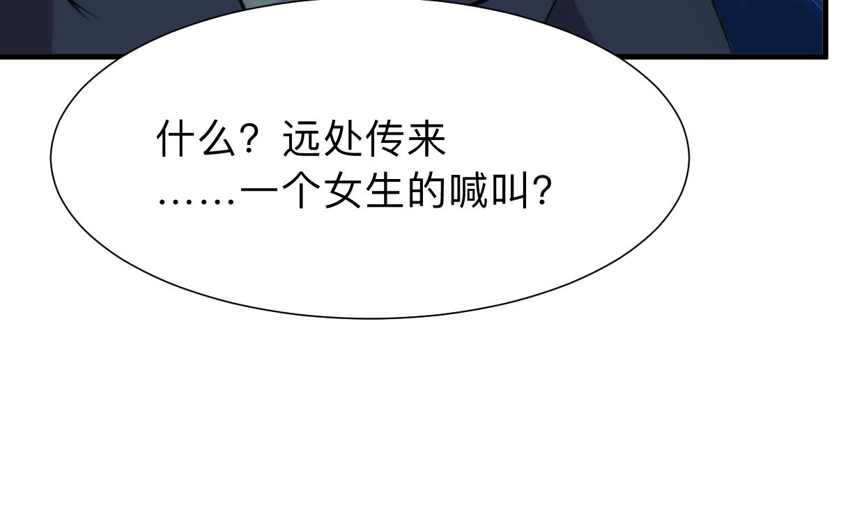 🍹何故为卿狂 第305话 恩怨 第20页