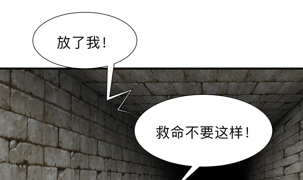 🍹何故为卿狂 第305话 恩怨 第21页