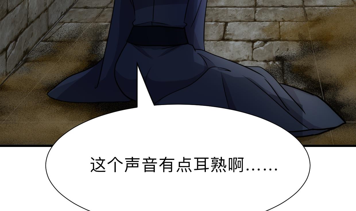🍹何故为卿狂 第305话 恩怨 第23页