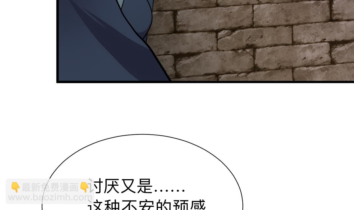🍹何故为卿狂 第305话 恩怨 第27页