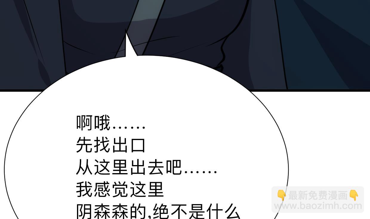 🍹何故为卿狂 第305话 恩怨 第33页