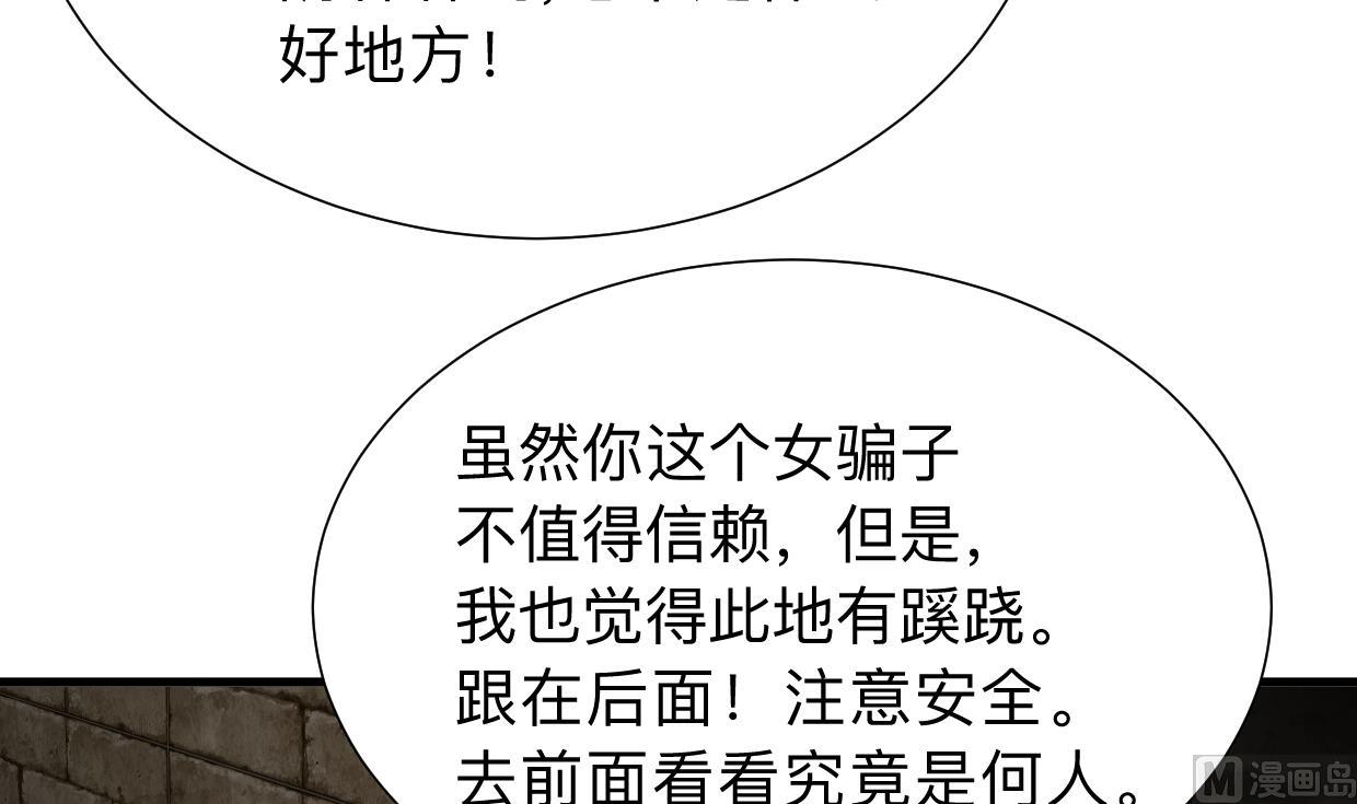 🍹何故为卿狂 第305话 恩怨 第34页