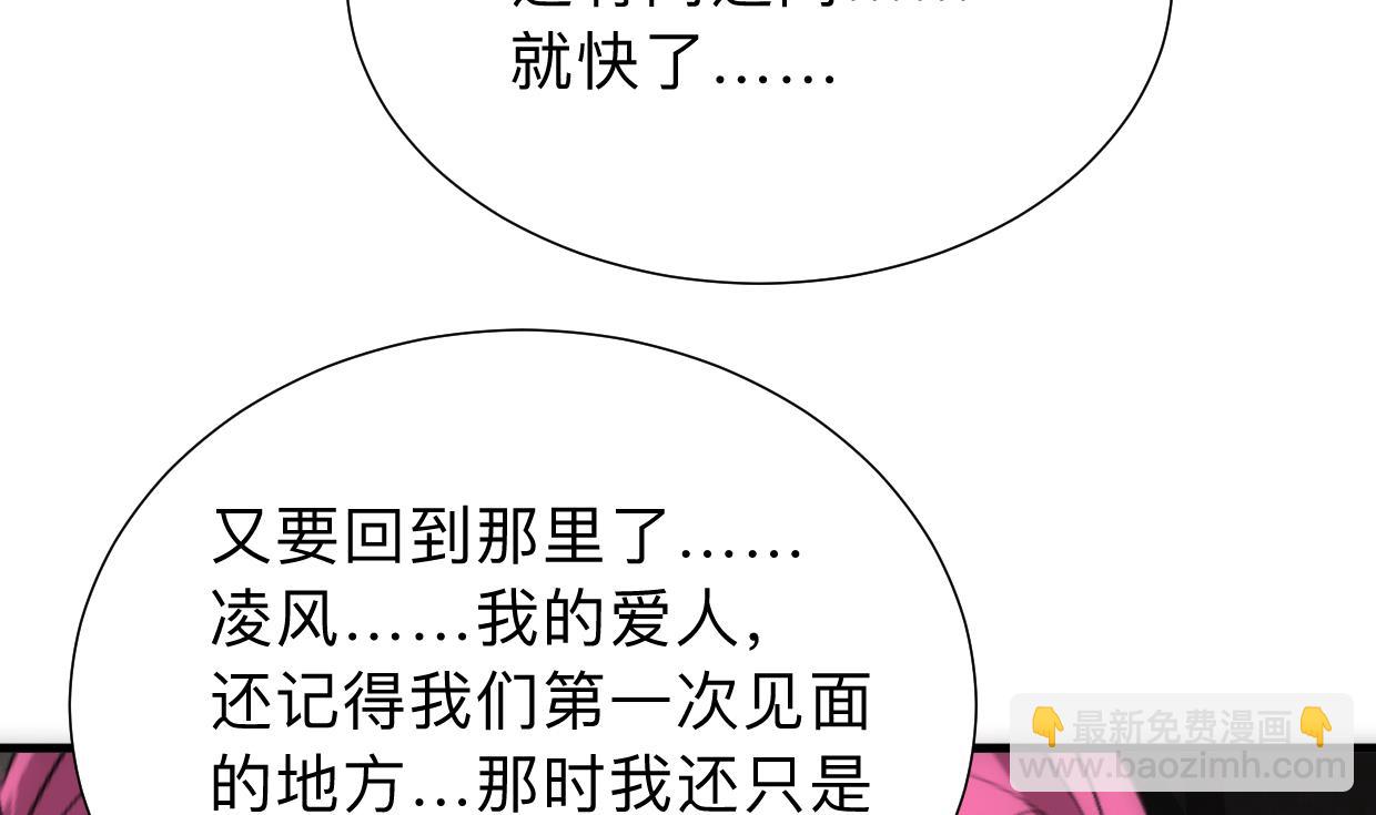 🍹何故为卿狂 第305话 恩怨 第44页