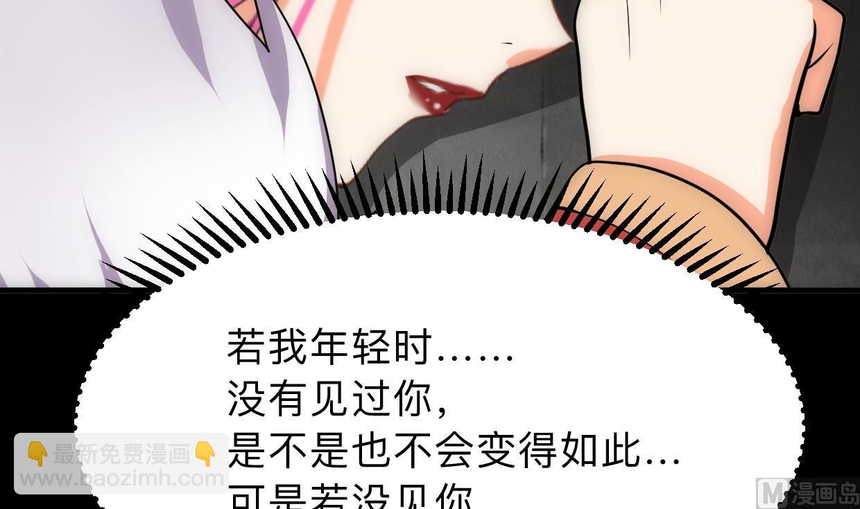 🍹何故为卿狂 第305话 恩怨 第46页